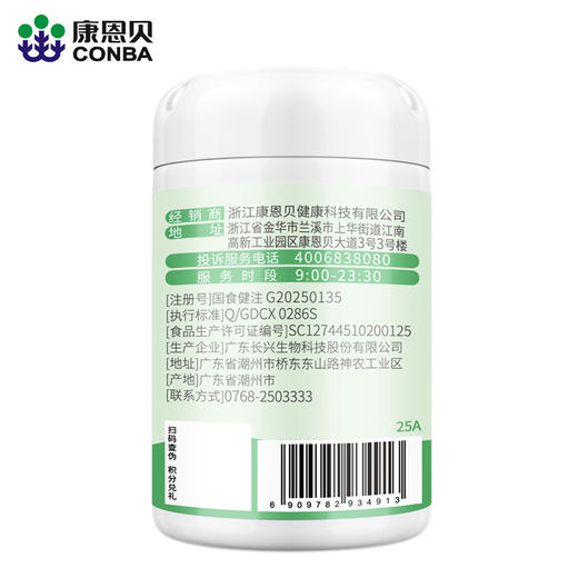 康恩贝新护元牌DHA藻油软胶囊（60粒） 商品图2