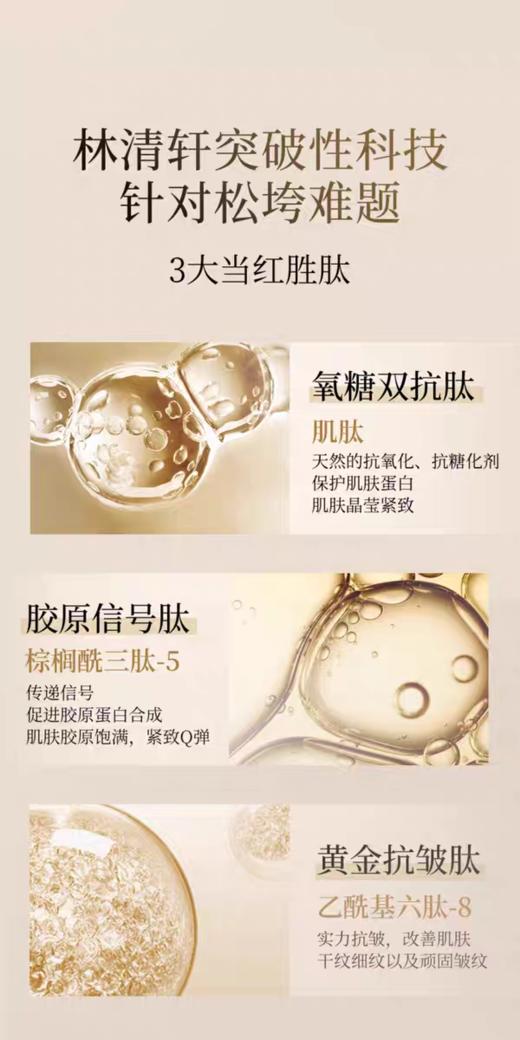 林清轩山茶花保湿胜肽紧致面膜 商品图5