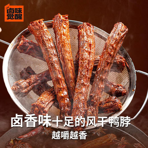 卤味觉醒风干鸭脖香辣味51g 商品图7