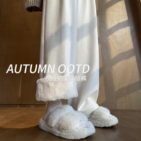 「加绒奶芙阔腿裤」白色奶芙山本裤女秋冬季加绒加厚保暖棉裤外穿羊羔绒防风阔腿裤子