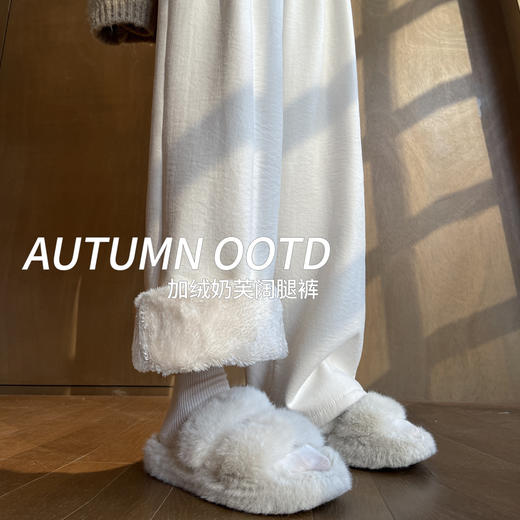 「加绒奶芙阔腿裤」白色奶芙山本裤女秋冬季加绒加厚保暖棉裤外穿羊羔绒防风阔腿裤子 商品图0