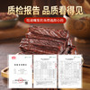 蒙都 低盐牛肉干 250g 商品缩略图3