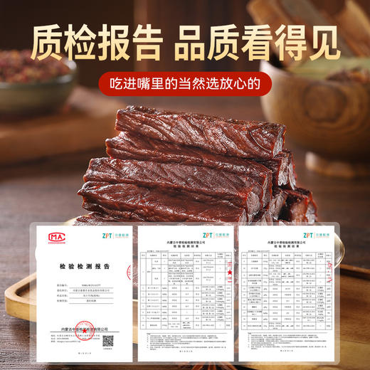 蒙都 低盐牛肉干 250g 商品图3