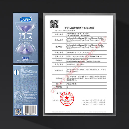 杜蕾斯（durex）持久紧型延时避孕套小号超薄49mm 商品图3