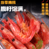 严选 | 北极甜虾腹籽 80-100 3斤装/盒 商品缩略图0