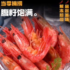 严选 | 北极甜虾腹籽 80-100 3斤装/盒