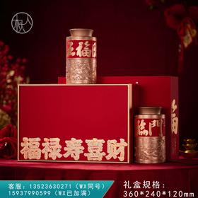 五福临门【高罐 两圆罐 红色】42元一套/一箱10套