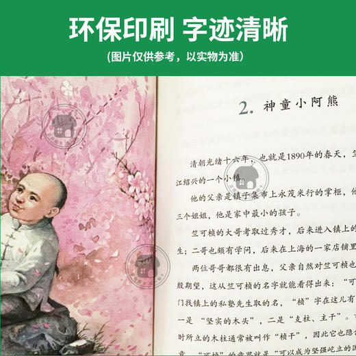 中国气象学第一人·竺可桢的故事萤火虫丛书唐子涵著北京出版社 商品图2