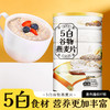 【妙思丁】谷物粮园 5白谷物燕麦片500g/罐 商品缩略图0
