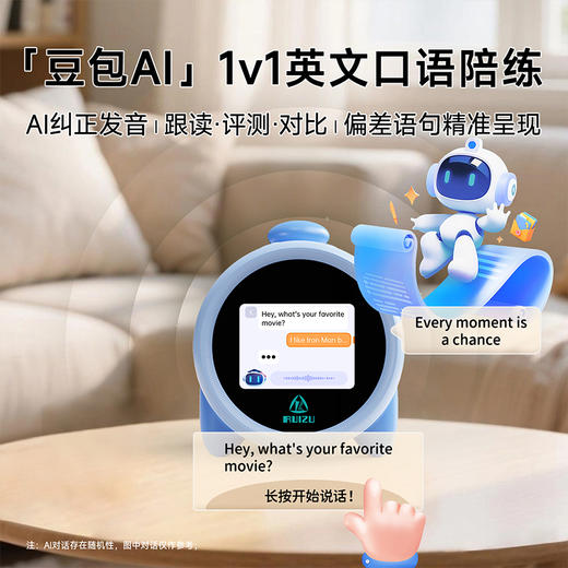 【30天试用 1-9年级新课标教材】RUIZU锐族AI时间管家H09养成自律小学霸 时间管理 自律学习 语音互动 智能伴学 双语教材 商品图3
