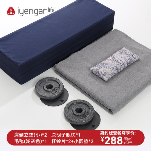 艾扬格 life 冥想辅具套装/正念/坐禅/禅定/呼吸法套装 商品图3