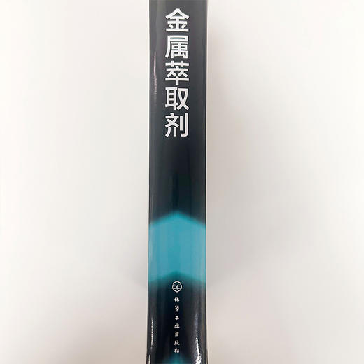 金属萃取剂 商品图5