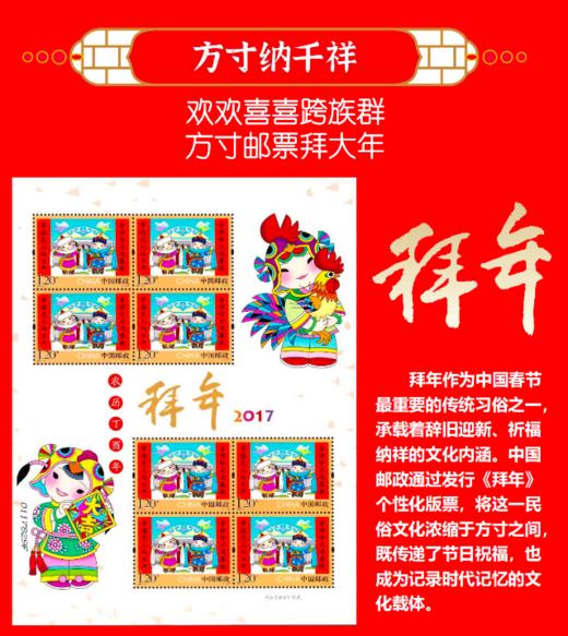 新品上市 | 《金马献福》邮票珍藏，恭贺新禧，马上有福！ 商品图8