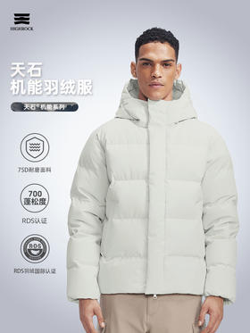 【双12秒杀仅限今天！】天石新款鹅绒服  男女同款加厚 冬季户外连帽东北严寒保暖羽绒服V058