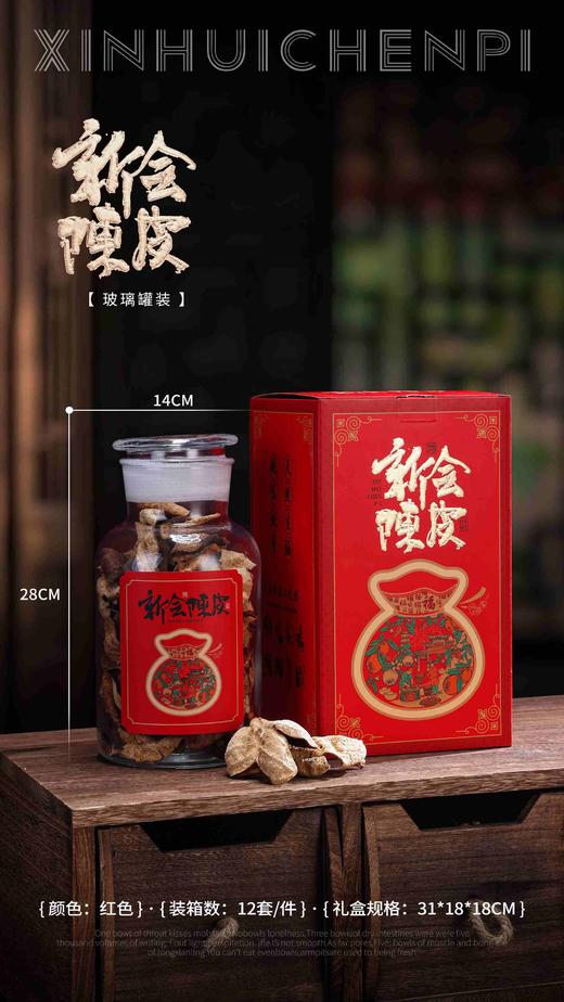 新款【陈皮.红】25元1套/整箱12套/整箱300元 商品图2