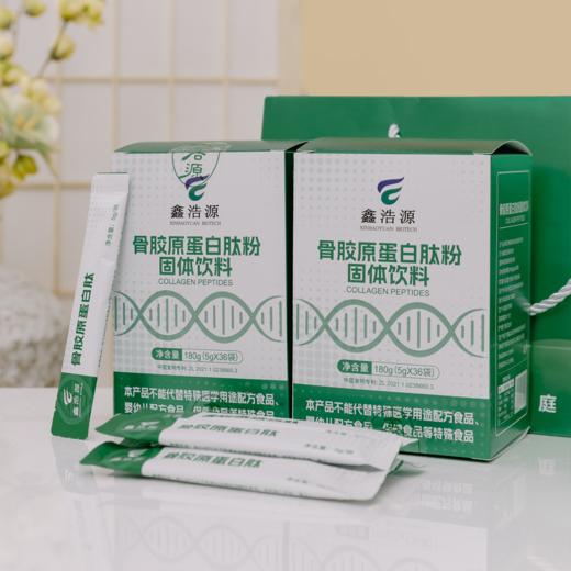 鑫浩源骨胶原蛋白肽粉固体饮料|小分子活性肽高吸收率，还你一个好状态 商品图1