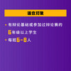【线上辩论课】冠军辩论营：赢得下一场比赛！ 商品缩略图2