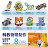 【过年送礼 科教物理制作实验大礼包】DIY手工玩具科技小制作套装stem拼装幼儿园手工批发材料包 摩天轮/星空灯/旋转木马/风车屋/泡泡相机/时钟/音乐盒/光纤灯 商品缩略图1