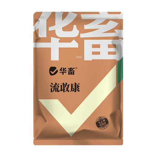 华畜四季流感兽用提免疫中药提取猪牛羊鸡鸭鹅孕畜可用呼吸流感康 商品图7