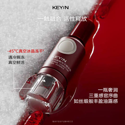 【新品上新】KEY iN 血清蛋白水光焕能冻干 PRP精华液 1盒装 10支/盒 商品图4