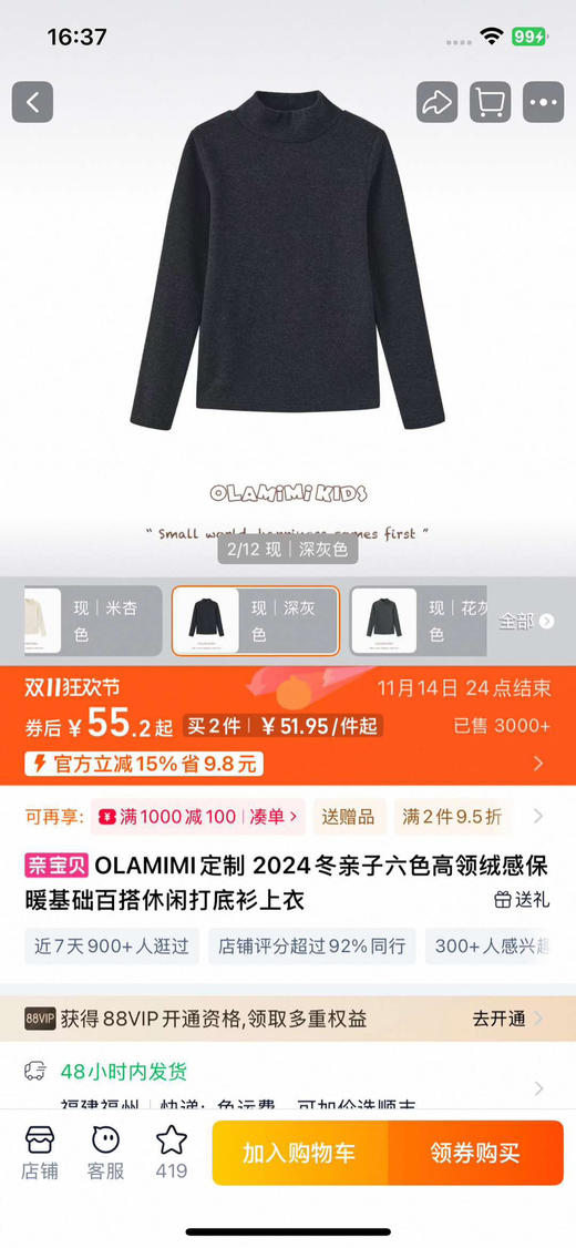 OLAMIMI秋冬童装卫衣卫裤合集102402 商品图5