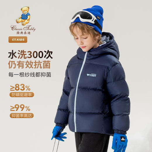【110-160】【精典泰迪】男女童加厚保暖连帽羽绒服 商品图2