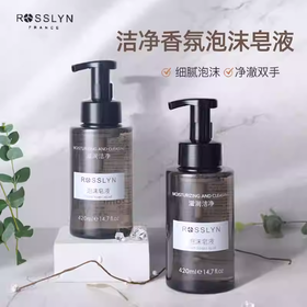 官方正品ROSSLYN罗斯琳泡沫洗手液家用酒店民宿商场专用补充装