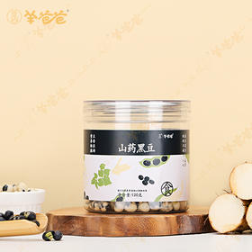 【山药黑豆】健康零食|山药裹黑豆 营养层层加 越嚼越香 效期至26年8月（保质期6个月）