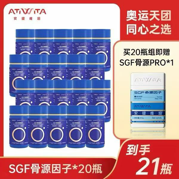 【强国牛货】三国八大功能专利，SGF骨源因子胶囊 30粒装/瓶，  B-胡萝卜素 天然植物维A 降低脂肪含量  提高新陈代谢