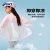 ASICS/亚瑟士童装25年夏新款男女UPF50+冰蝉翼防晒服梭织透气外套 商品缩略图3