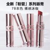 YSL 圣罗兰粉管润唇膏 7B（裸感冰咖） 3.1g 商品缩略图1