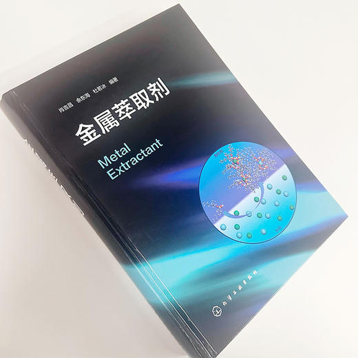 金属萃取剂 商品图3