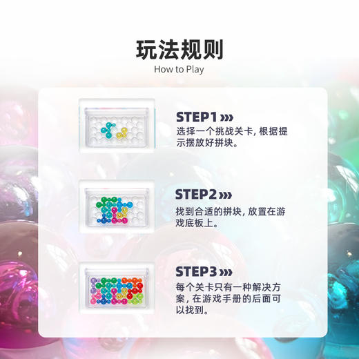 SmartGames 多彩糖果盒 7岁+ 商品图4