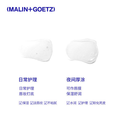 品牌直发  MALIN+GOETZ 护唇精华 10mLx3支装 （原味+莫吉托+洋甘菊） 商品图4