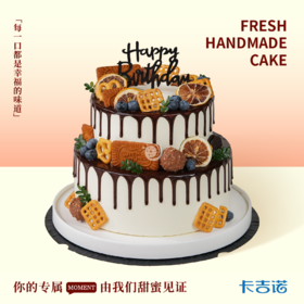 8+6英寸水果安佳奶油生日蛋糕10选1