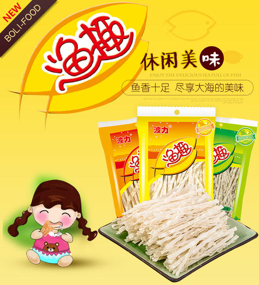 波力渔趣（原味）40g*2 商品图0