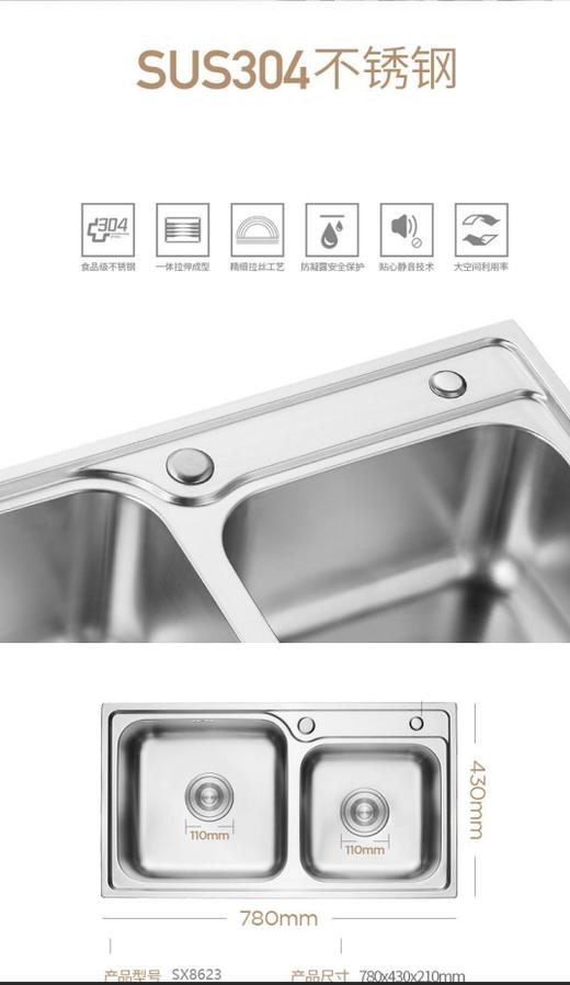 绅选不锈钢双槽SX-8623 商品图4