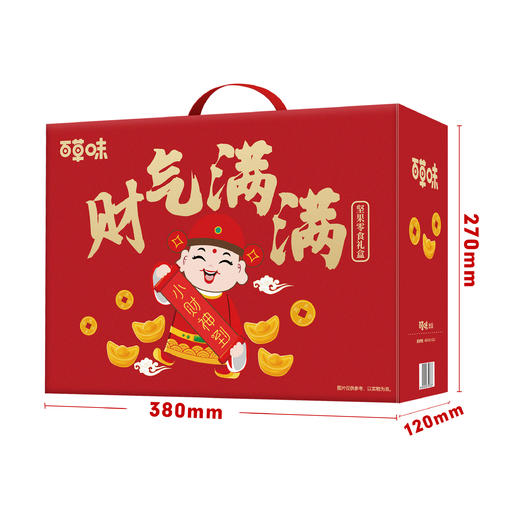 【百草味】财气满满坚果礼盒休闲零食1306g（红色特价款）-XJ 商品图1