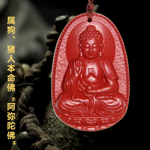 本命佛八大守护神朱砂吊坠套装 商品图12