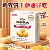 江中猴姑猴姑0糖酥性饼干576g（添加黄芪）  24包/盒   0蔗糖酥性 养胃酥性饼干  猴头菇养胃代餐  早餐零食送礼  保质期到26年8月【饼干易碎 | 介意慎拍】 商品缩略图0