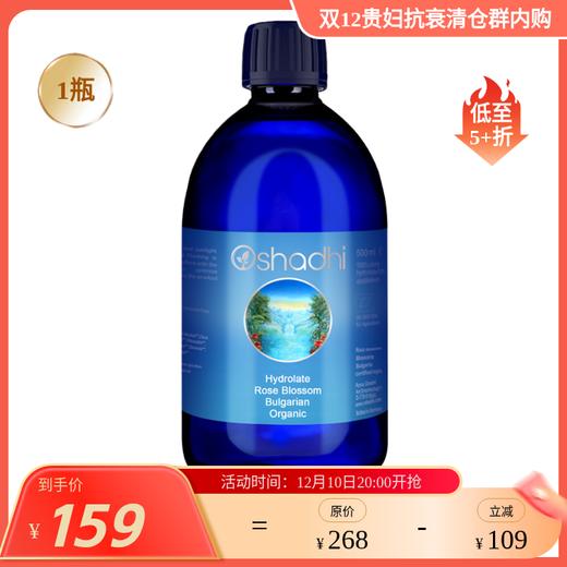 【效期26年6】Oshadhi 保加利亚玫瑰纯露 500ml  国内发货 商品图0