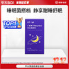 【睡眠晚安饮】华大营养优美达专研S4配方氨基丁酸灵芝睡眠晚安饮 商品缩略图0
