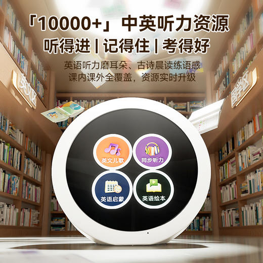 名校堂AI时间宝机器人 儿童时间管理专家 搭载 Deepseek +豆包大模型 让成长更有规划 商品图2