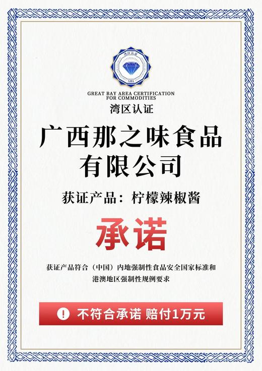 那之味柠檬辣椒酱|广西特产农家香辣酱下饭菜拌饭，帮你胃口大开【4.5-4.6不发货，7号正常发货】 商品图4