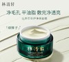 林清轩山茶花修护净肤面膜 商品缩略图0