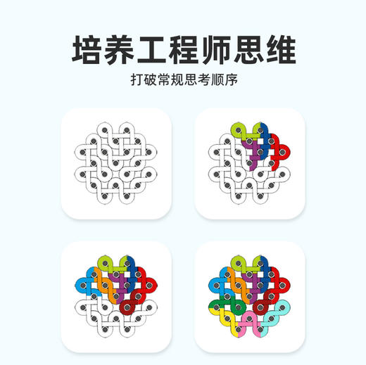 SmartGames 智慧中国结 7岁+ 商品图3