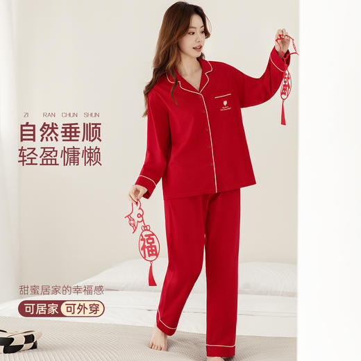 雅黛俪女士大红色结婚喜庆家居服套装开衫式长袖长裤翻领睡衣家居服 商品图4