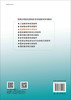 局部解剖学实训指导 商品缩略图1