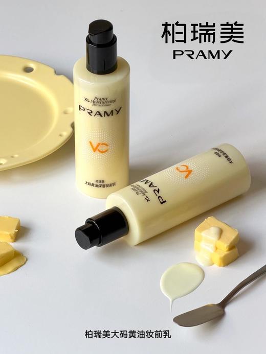 🌸【柏瑞美大码黄油保湿妆前乳230ml】🍂服帖底妆一步搞定!这瓶真是天花板! 💓谁懂一到秋冬的痛啊底妆起皮，卡粉都是小意思！ 商品图1