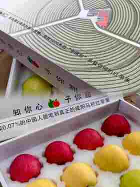 咸阳三色果